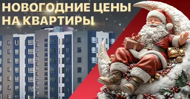 Kirsan: Квартиры от  1000 €/м² - Новогодняя акция 2026 Ⓟ