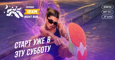 Chisinau 10 km Night Run 2026: В эту субботу столица выйдет на ночной старт Ⓟ