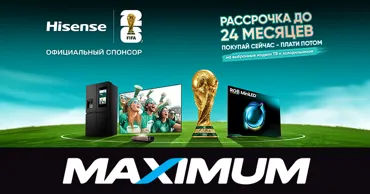 Maximum: FIFA 2026 с Hisense - большие экраны, умные технологии и рассрочка 0% Ⓟ