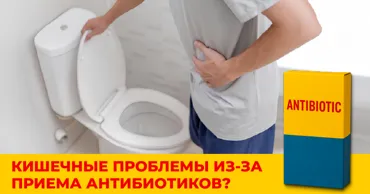 Lacto-G: Как быстро восстановить кишечник после антибиотиков Ⓟ