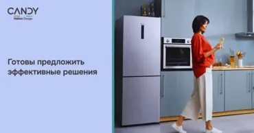 Candy: Итальянский бренд бытовой техники теперь и в Молдове Ⓟ