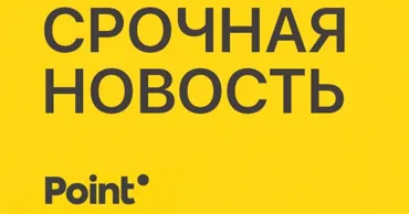 В Молдове произошло землетрясение