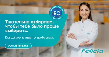 Сеть аптек Felicia меняет подход к выбору добавок Ⓟ