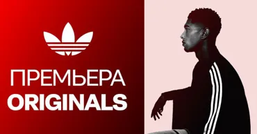 Почувствуй силу adidas originals – осенняя премьера в Молдове Ⓟ