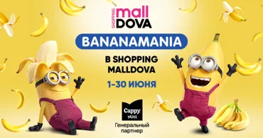 Shopping MallDova: Bananamania 1 июня для всей семьи Ⓟ