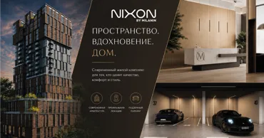 Nixon - новый символ современного Кишинева Ⓟ