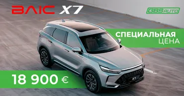 GBS: Новое поступление Baic X7 по специальной цене Ⓟ