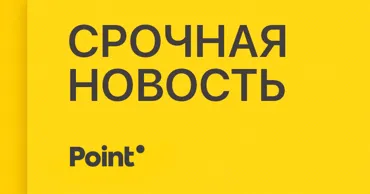 В Молдове произошло землетрясение