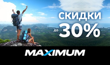 Maximum: Скидки на гаджеты и технику для спорта и отдыха ®