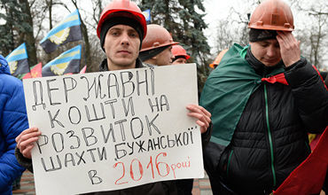 Власти Украины задолжали горнякам и шахтерам более $13 млн.
