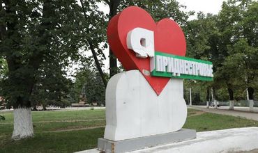 В Слободзее неизвестные повредили инсталляцию «Я люблю Приднестровье»