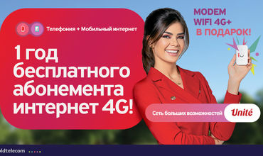 Один год абонемента Internet 4G от Unite бесплатно ®