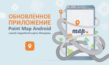 Доступна новая версия Point Map для платформы Android.