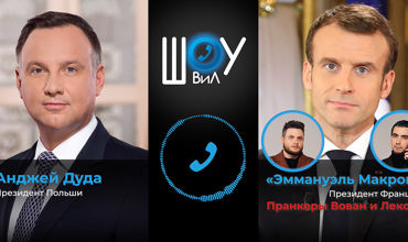 Пранкеры позвонили президенту Польши в день падения ракеты в Пшеводуве.