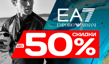 Armani EA7: скидки до -50% ®