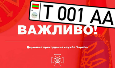С 1 сентября автомобилям из Приднестровья запрещено движение по Украине. Фото: Point.md