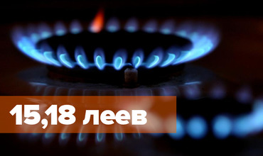 НАРЭ утвердило новый тариф на газ. 