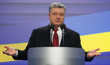 Порошенко ввел санкции против ведущих политических партий России. Фото: AP Photo