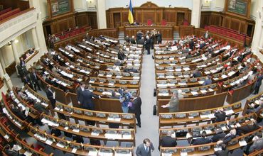 Верховная Рада Украины.