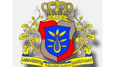 საქართველოს განათლებისა და მეცნიერების სამინისტროს განცხადება