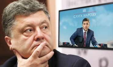 Порошенко посмотрел сериал с Зеленским и ужаснулся.
