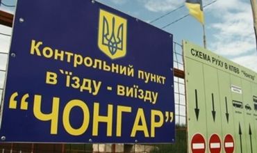 Админграницу с Крымом на Украине будут патрулировать шерифы.