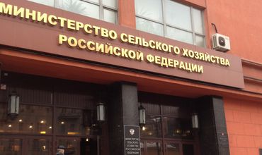 Минсельхоз России.
