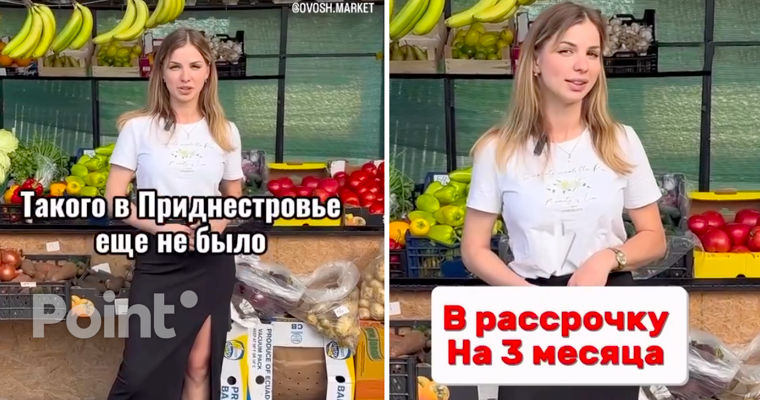 В Приднестровье овощи и фрукты начали продавать в рассрочку.