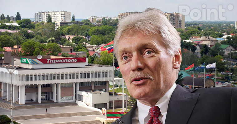 Песков: Приднестровье является предметом собой озабоченности России.