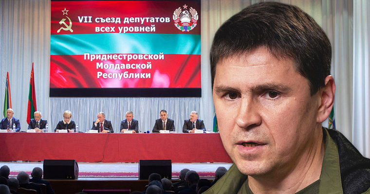 Михаил Подоляк прокомменировал события в Приднестровье. Коллаж Point.md.