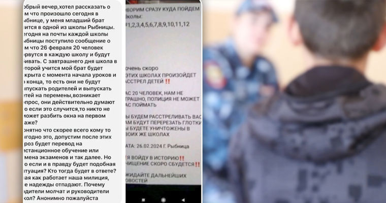 Пранкер взбудоражил Приднестровье: подросток пригрозил в Сети устроить стрельбу в школах.