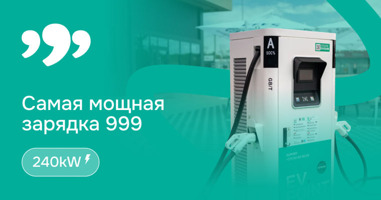 Simpals открыл в Скулянах самую мощную зарядную станцию на 240 кВт.