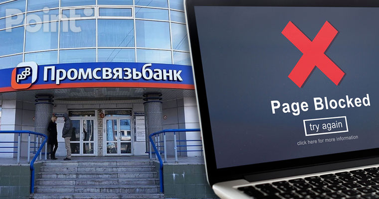 Молдова обязала Интернет-провайдеров заблокировать сайт "Промсвязьбанка".