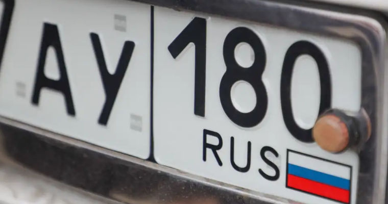 В Литве могут конфисковать около 50 машин с российскими номерами.