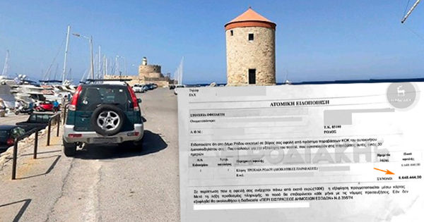 Водитель из Греции получила штраф более 6 млн евро за неправильную парковку. Коллаж: Point.md