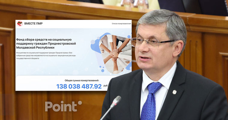Гросу о фонде «Вместе» в Приднестровье: Неясно, откуда там деньги.
