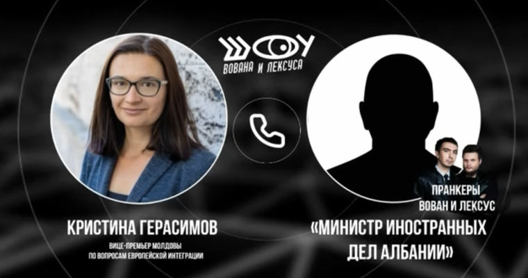Герасимов - пранкерам: Санду беспокоит медленное продвижение переговоров с ЕС.