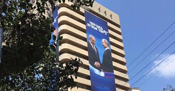 Правящая в Израиле партия вывесила плакат с Нетаньяху и Путиным.