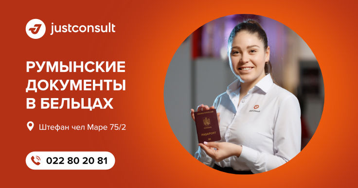 JustConsult открывает новый офис в Бельцах для юридической консультации ...
