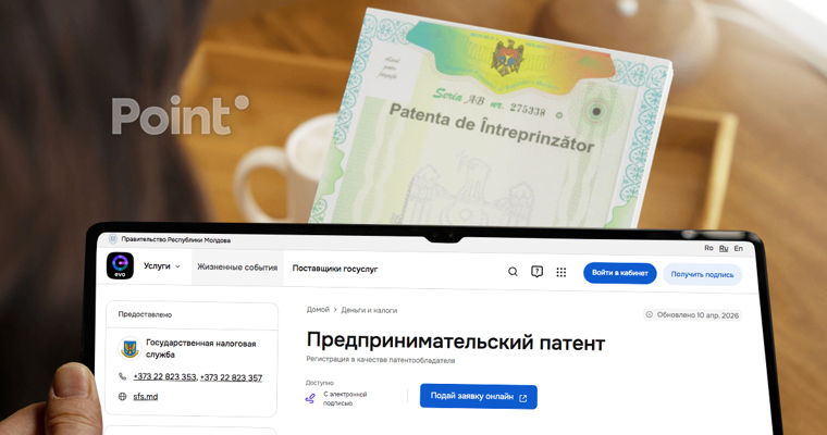 С 4 мая получение и продление предпринимательского патента полностью переходят в онлайн.