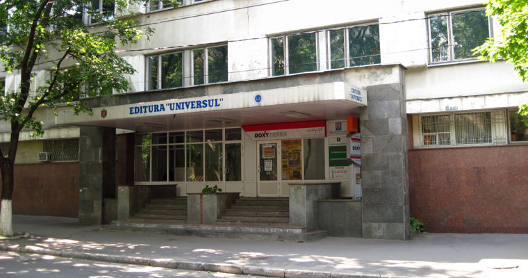 Типография Universul превратится в Центр культуры и искусства.