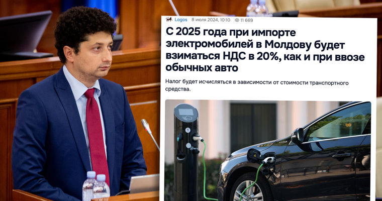 Раду Мариан: НДС для электромобилей останется неизменным.