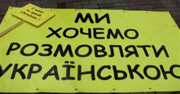 Городу, который первым завершит украинизацию, будет выделено 30 миллионов, за второе место - 20, за третье-10.