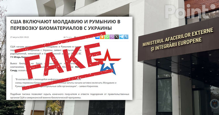 МИД: Информация о включении РМ в схему экспорта биологического материала – фейк.