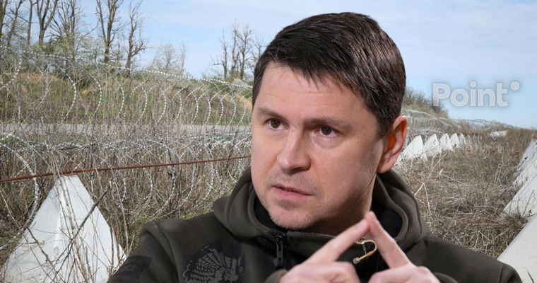 Подоляк об укреплении границы с Приднестровьем: Россия пытается поднять ставки.