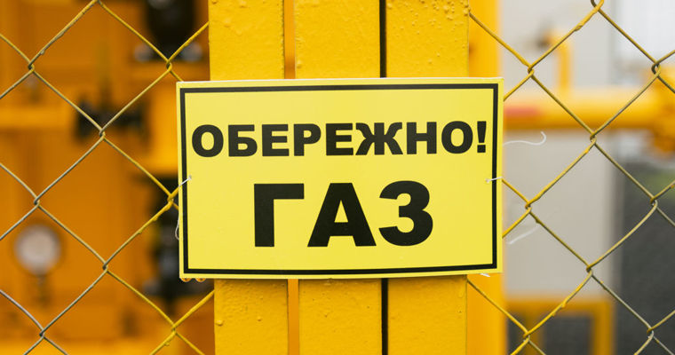 Украинцам озвучили тариф за 1 кубометр газа с декабря.