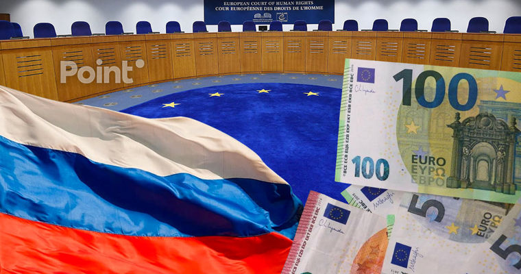 ЕСПЧ обязал Россию выплатить 11 тысяч евро жителю Приднестровья.