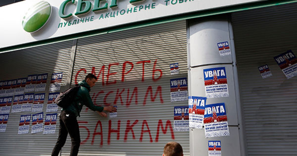 На Украине пять отделений Сбербанка приостановили работу.