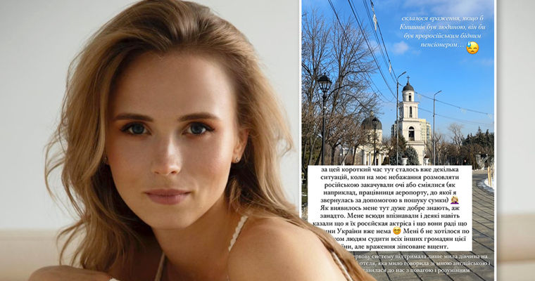 Украинская актриса: В Кишиневе надо мной смеялись из-за отказа говорить на русском. Коллаж: Point.md