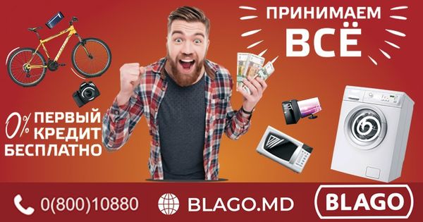 Blago: Самая высокая оценочная ставка залога в стране Ⓟ thumbnail